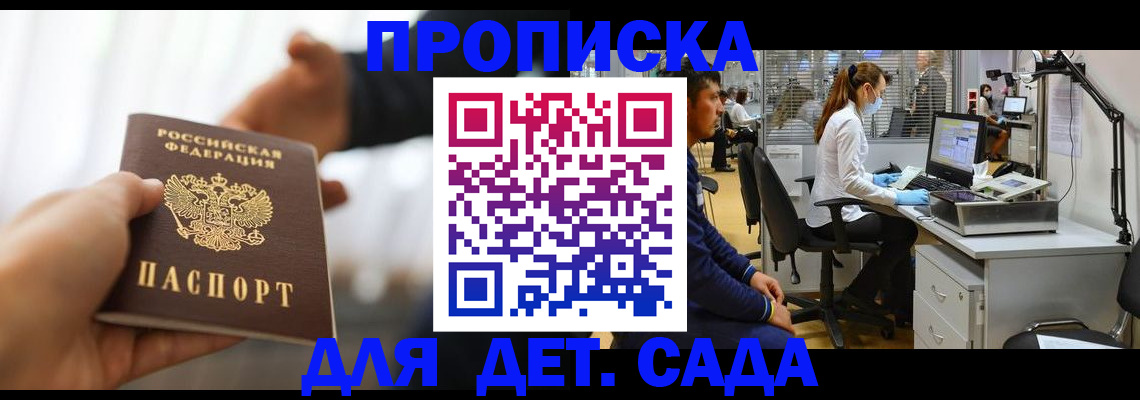 временная регистрация в Лузе