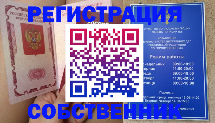 прописка законно в Лузе