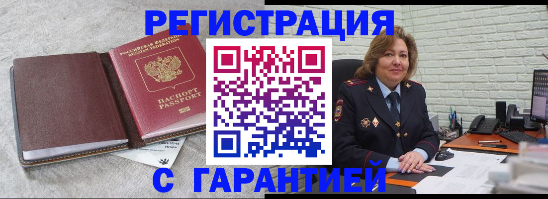 временная регистрация купить в Лузе