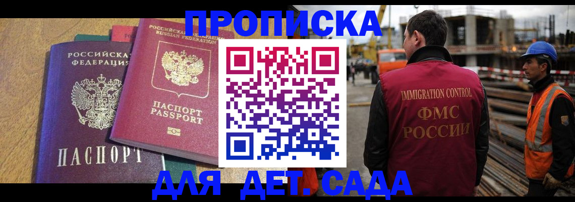 временная регистрация гарантия в Лузе